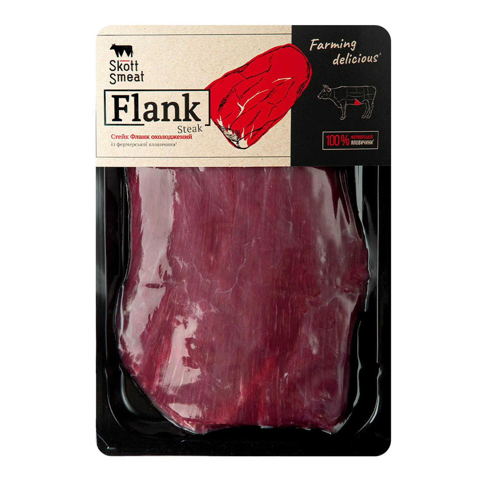 Частина грудна Skott Smeat яловича Фланк стейк охолод Фото №:1