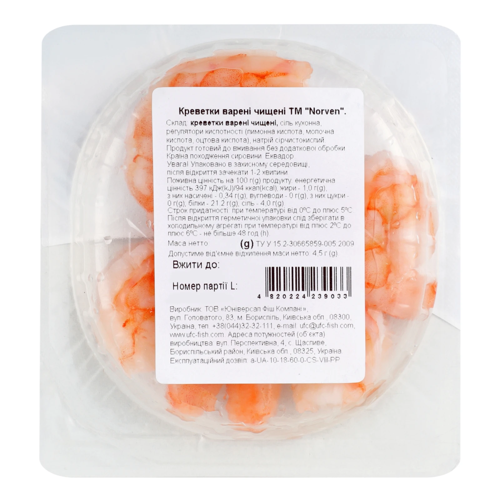 Креветки Norven варені чищені 100г Фото №:2