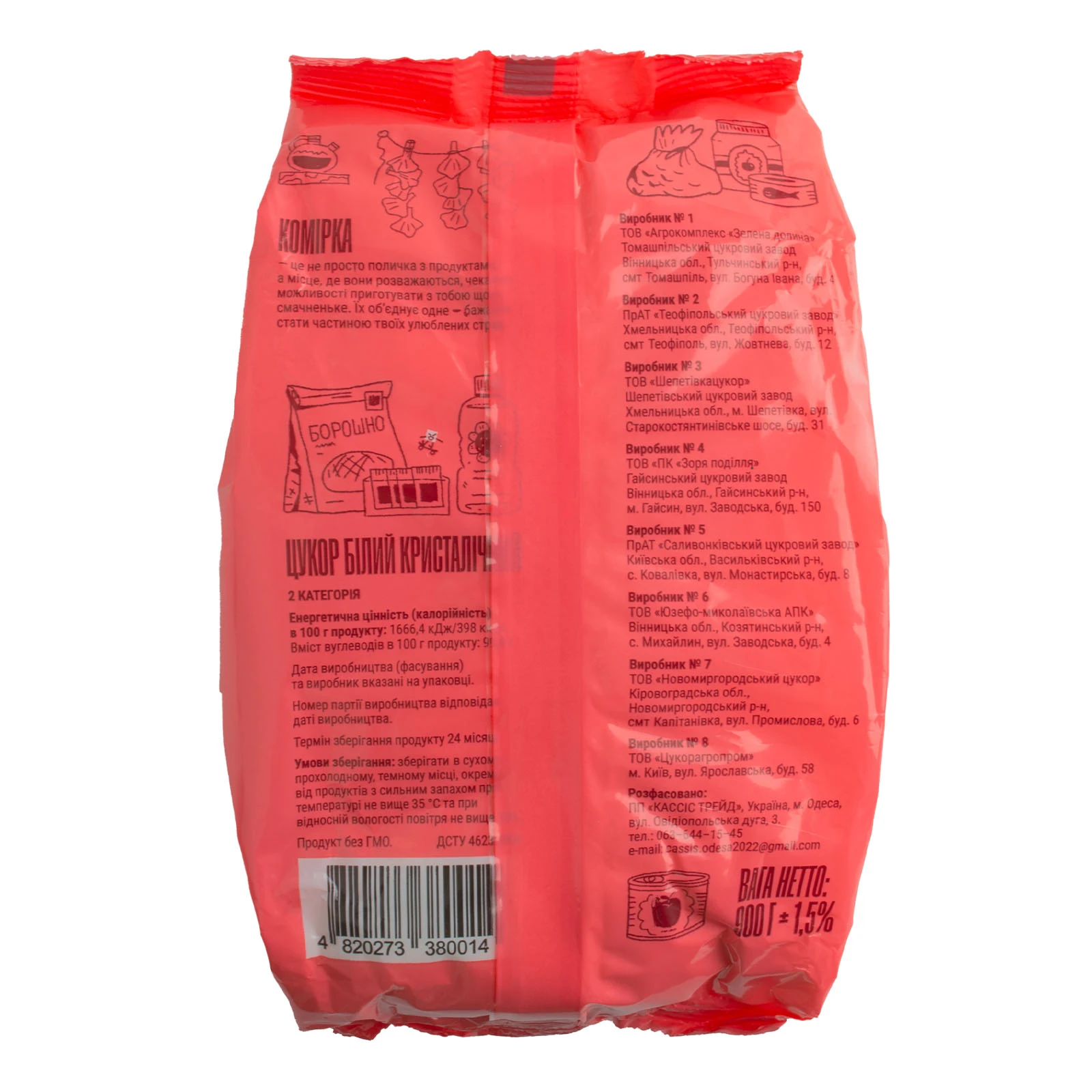 Цукор Комірка білий кристаличний 900г Фото №:2