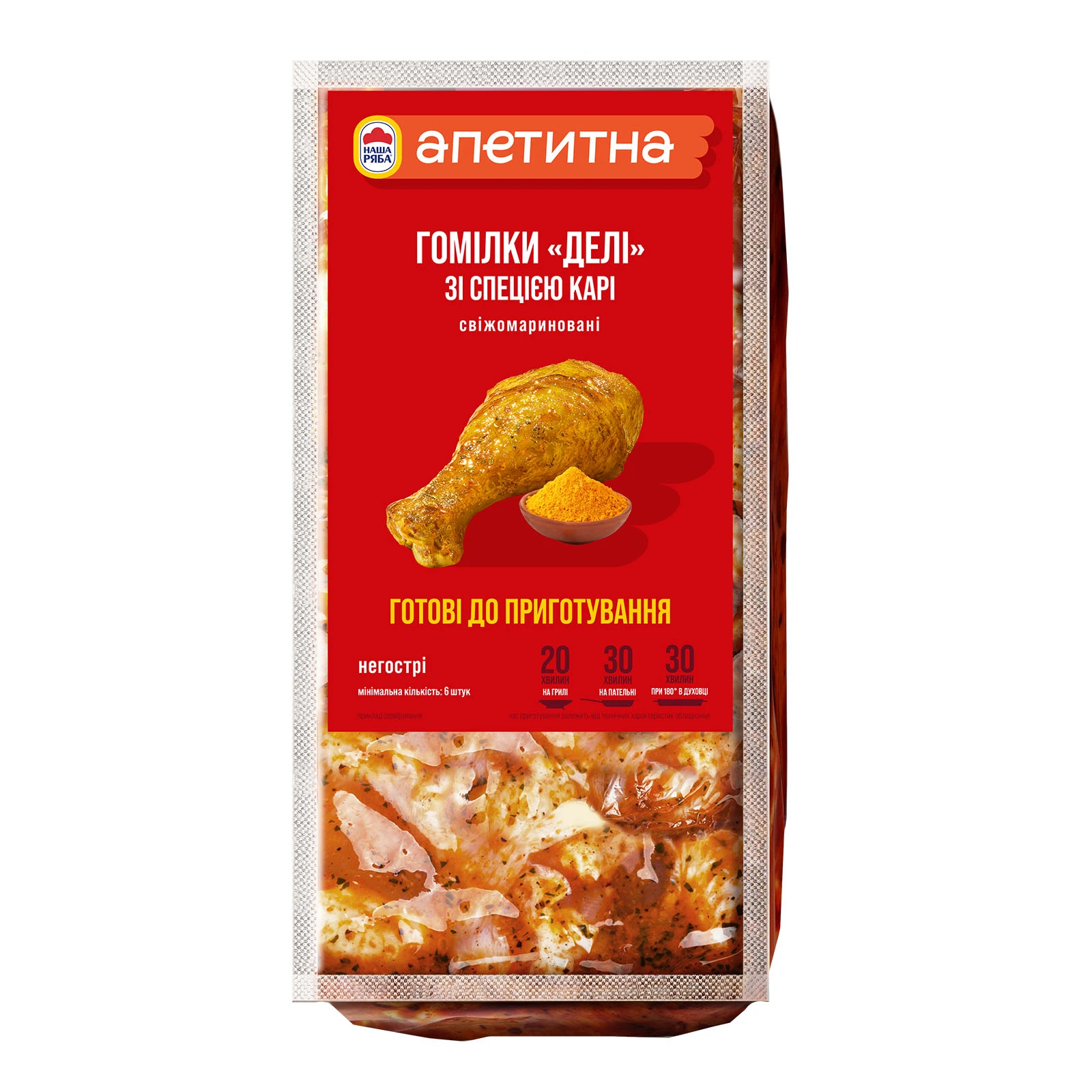 Гомілки Наша ряба Апетитна курчати-бройлера Делі зі спецією карі охолоджені Фото №:1