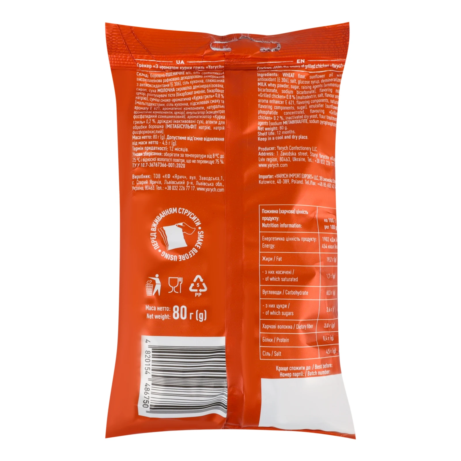 Крекер Yarych з ароматом курки гриль 80г Фото №:2