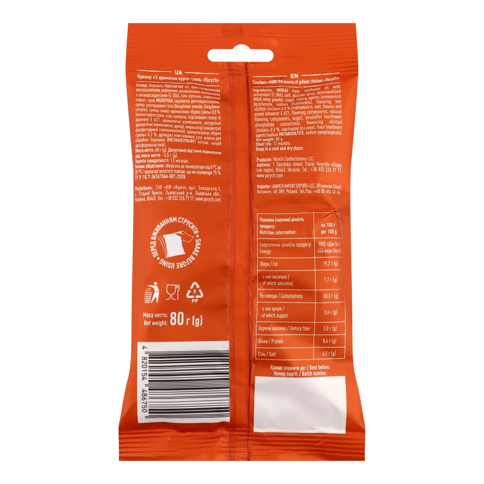 Крекер Yarych з ароматом курки гриль 80г Фото №:2