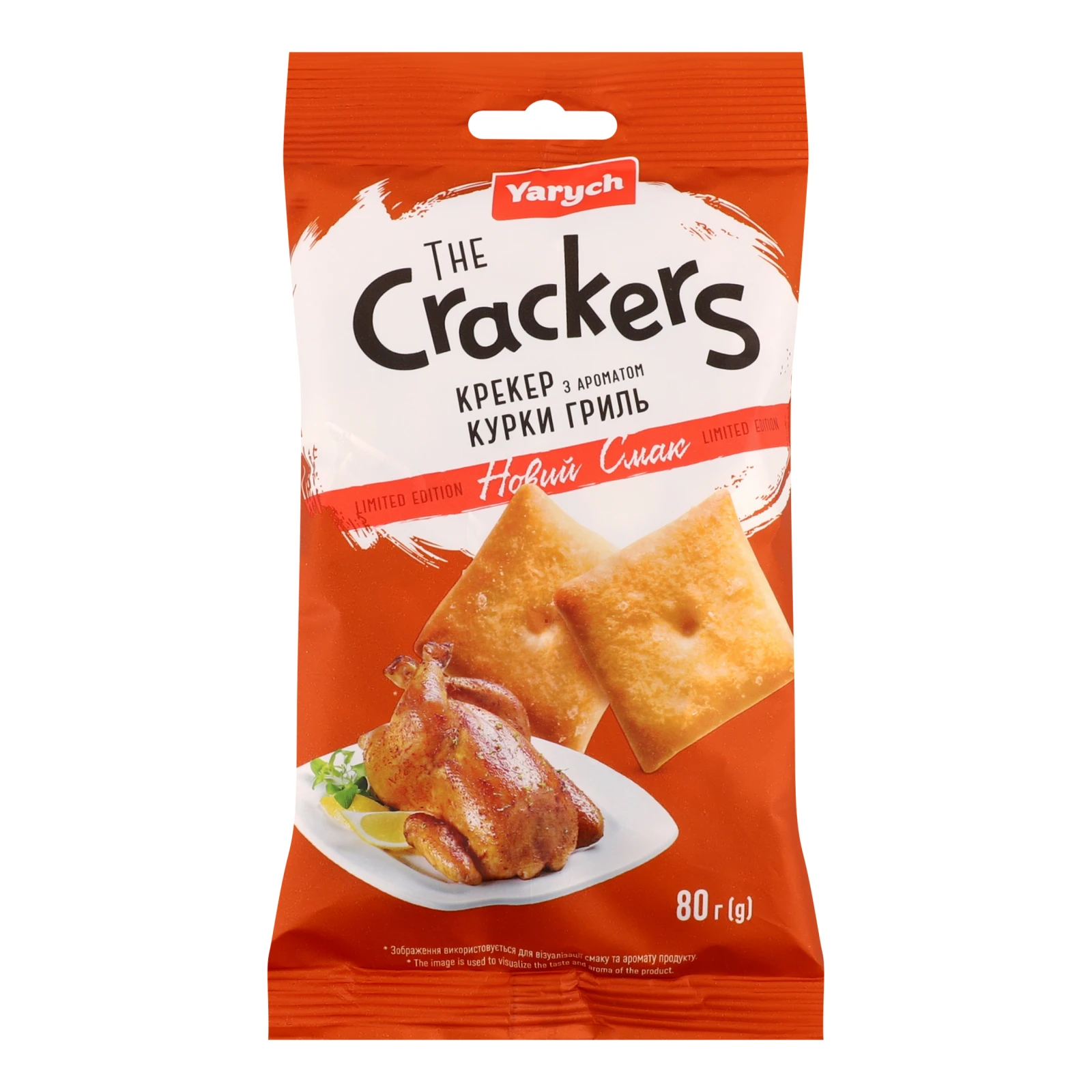 Крекер Yarych з ароматом курки гриль 80г Фото №:1