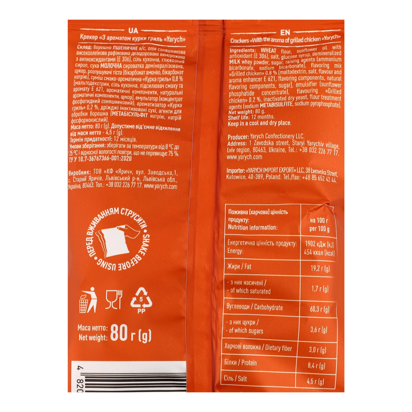 Крекер Yarych з ароматом курки гриль 80г Фото №:3