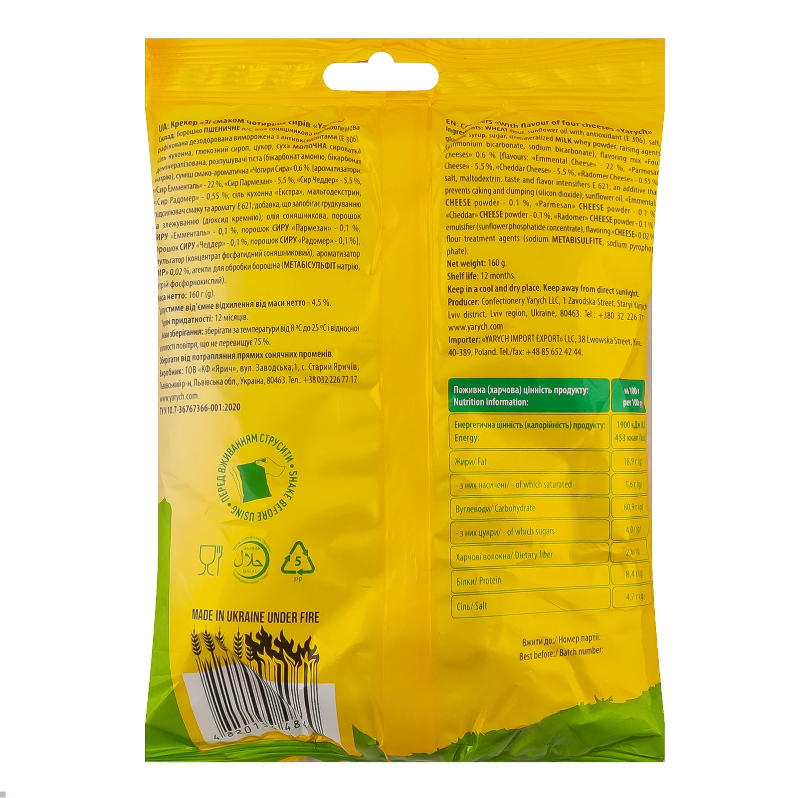 Крекер Yarych зі смаком чотирьох сирів 160г Фото №:2