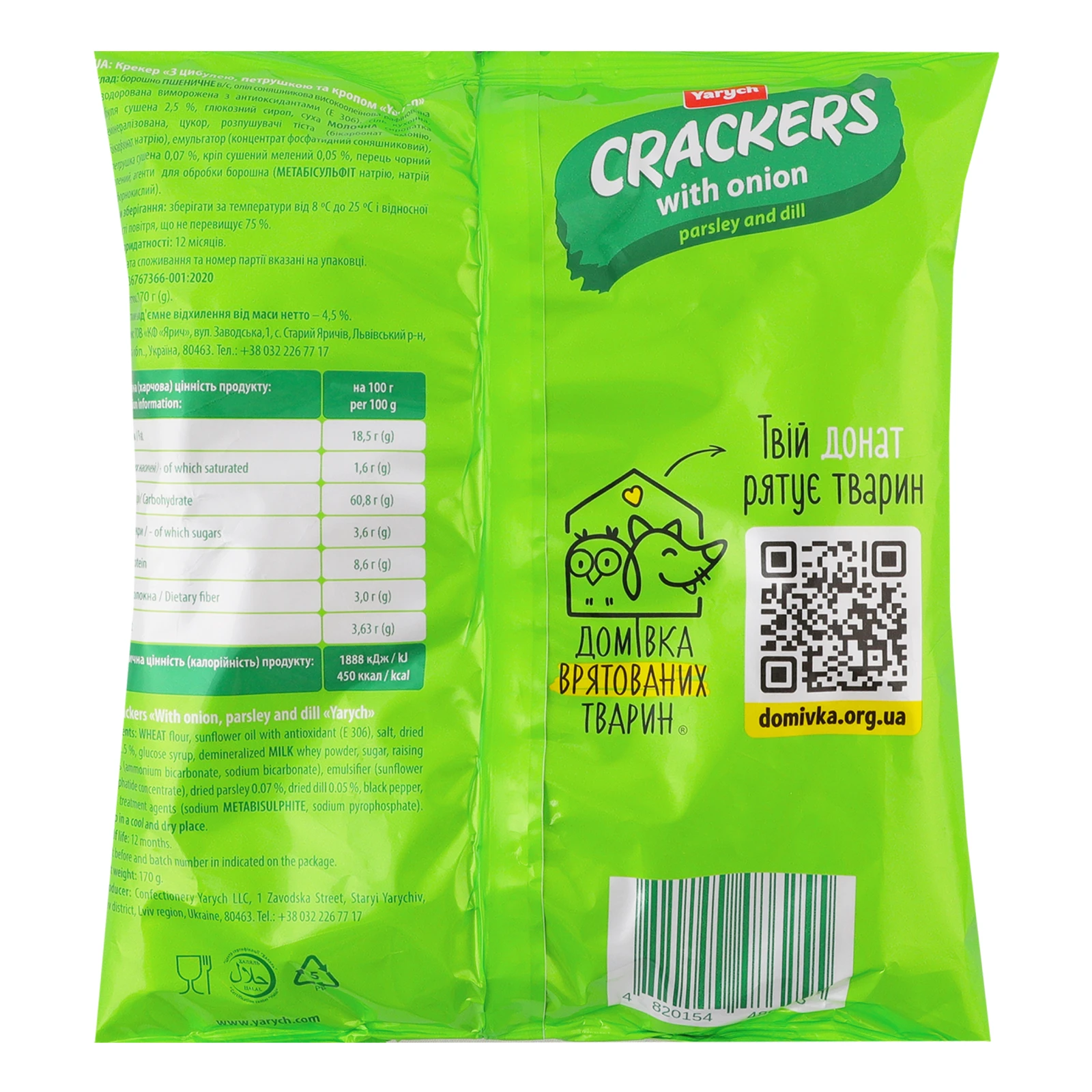 Крекер Yarych з цибулею, петрушкою та кропом 170г Фото №:2