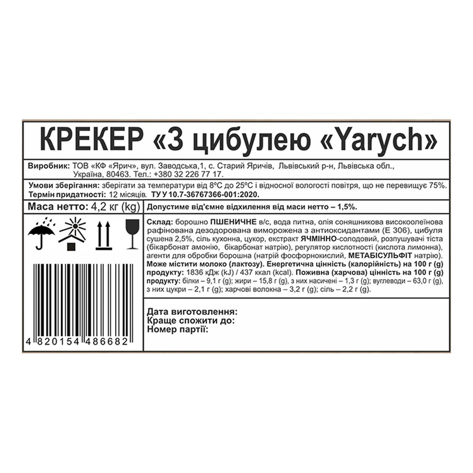 Крекер Yarych з цибулею Фото №:3