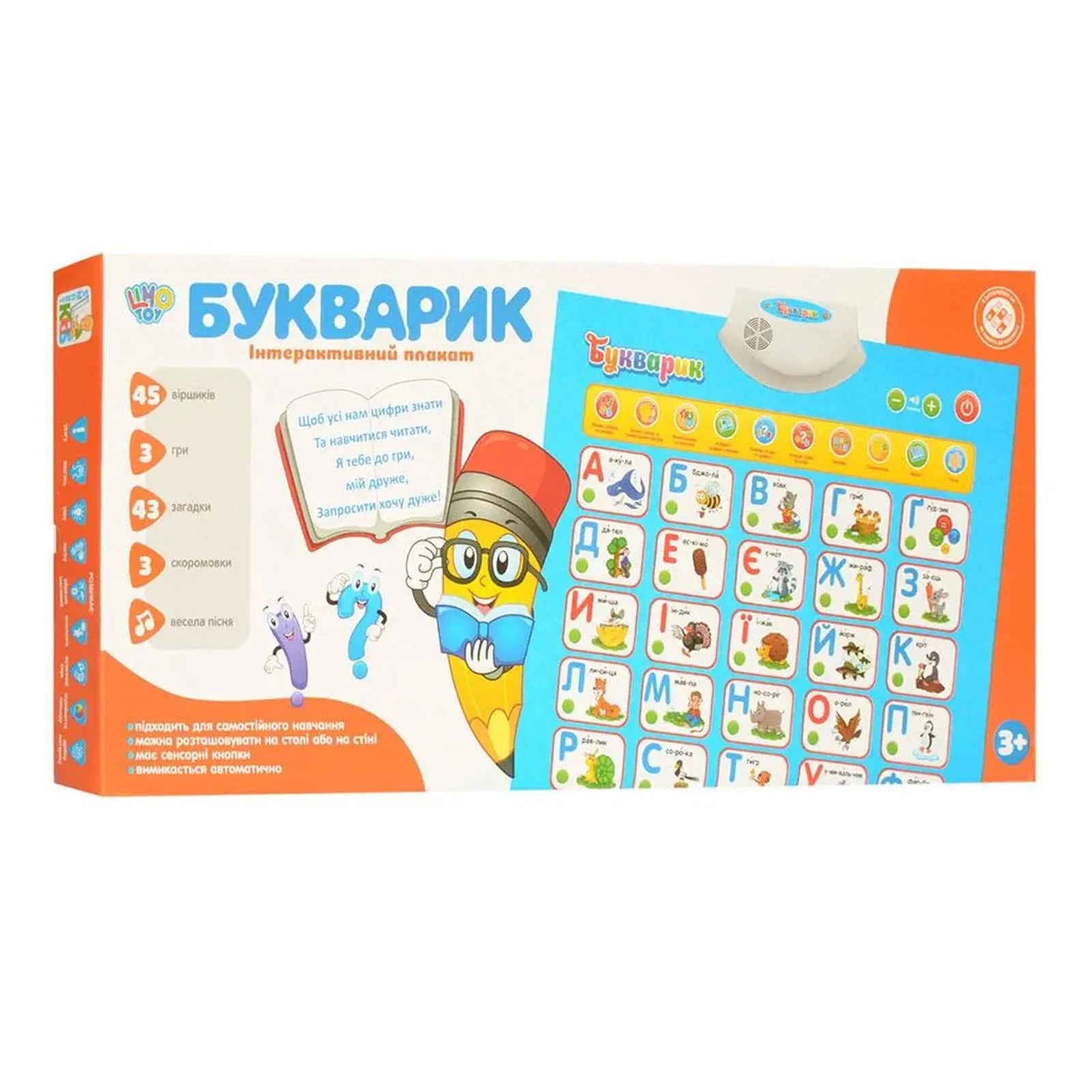 Іграшка Limo Toy інтерактивний плакат Букварик 7031UA-CP Фото №:1