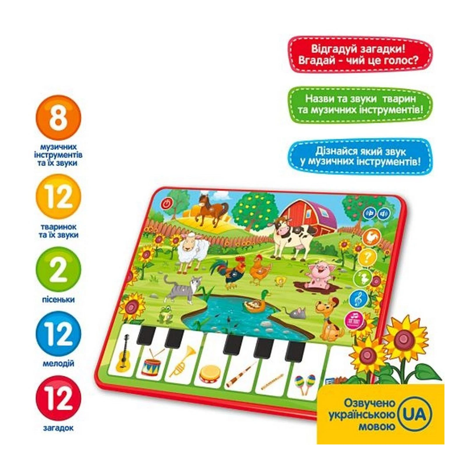 Іграшка Limo Toy навчальний планшет Галасливе подвір'я M3811 Фото №:2