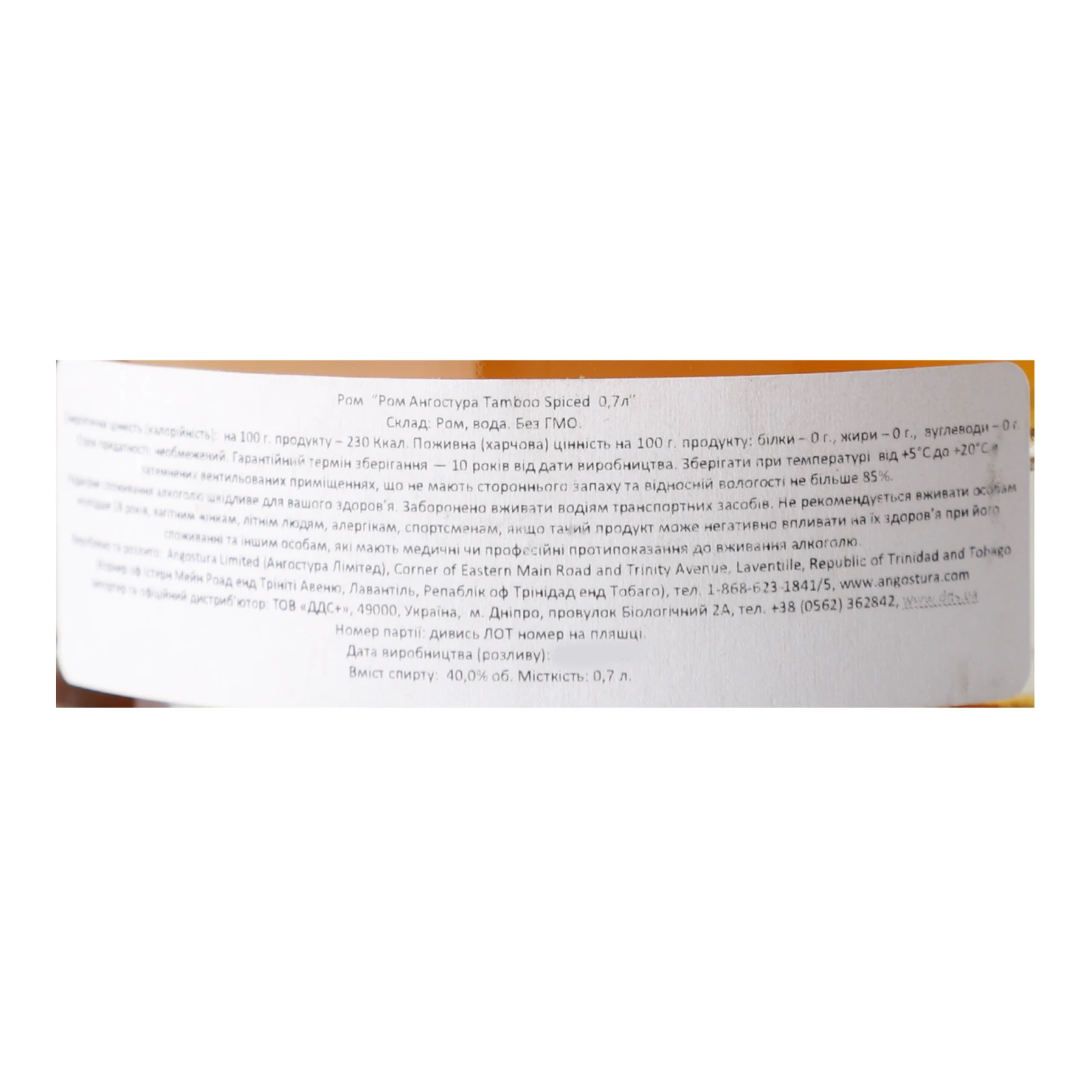 Ром Angostura Tamboo Spiced 40% 0.7л фото 3