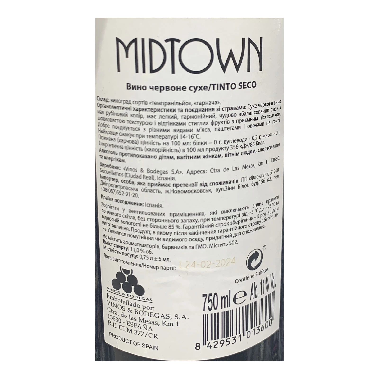 Вино Midtown червоне сухе 11% 0.75л Фото №:2