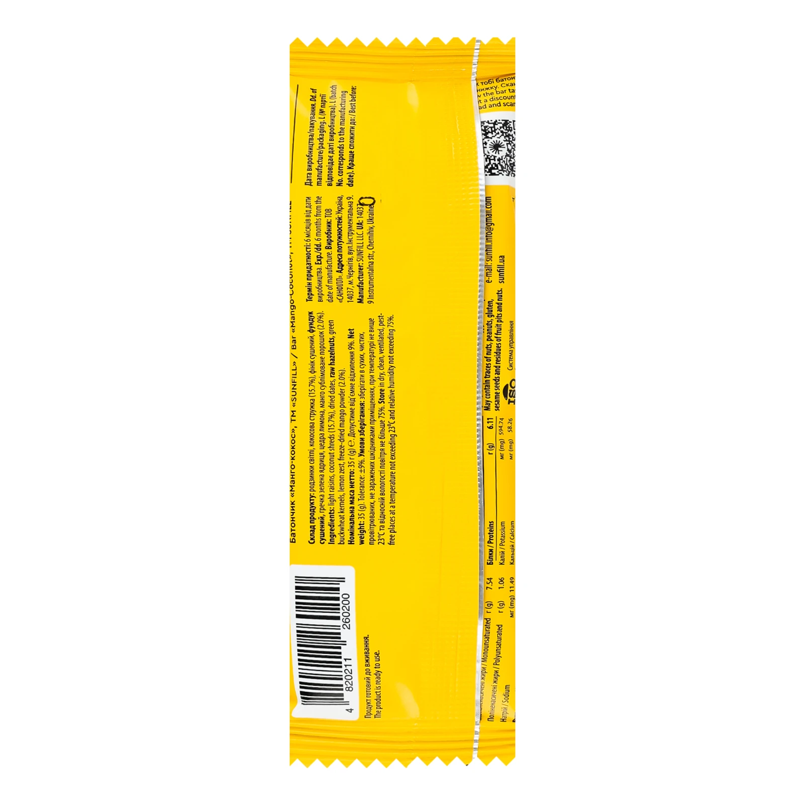 Батончик SunFill Манго-кокос 35г Фото №:2