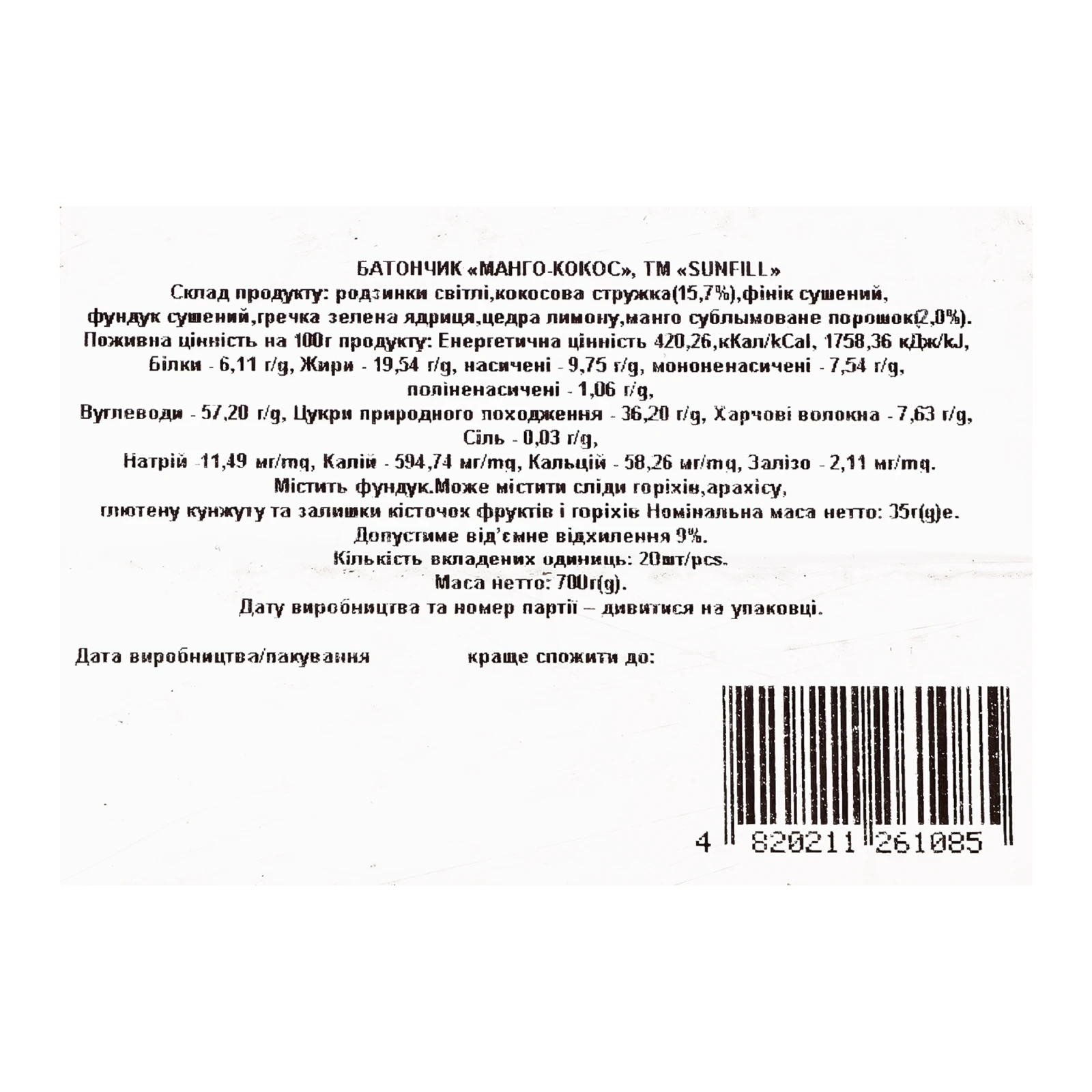 Батончик SunFill Манго-кокос 35г Фото №:3