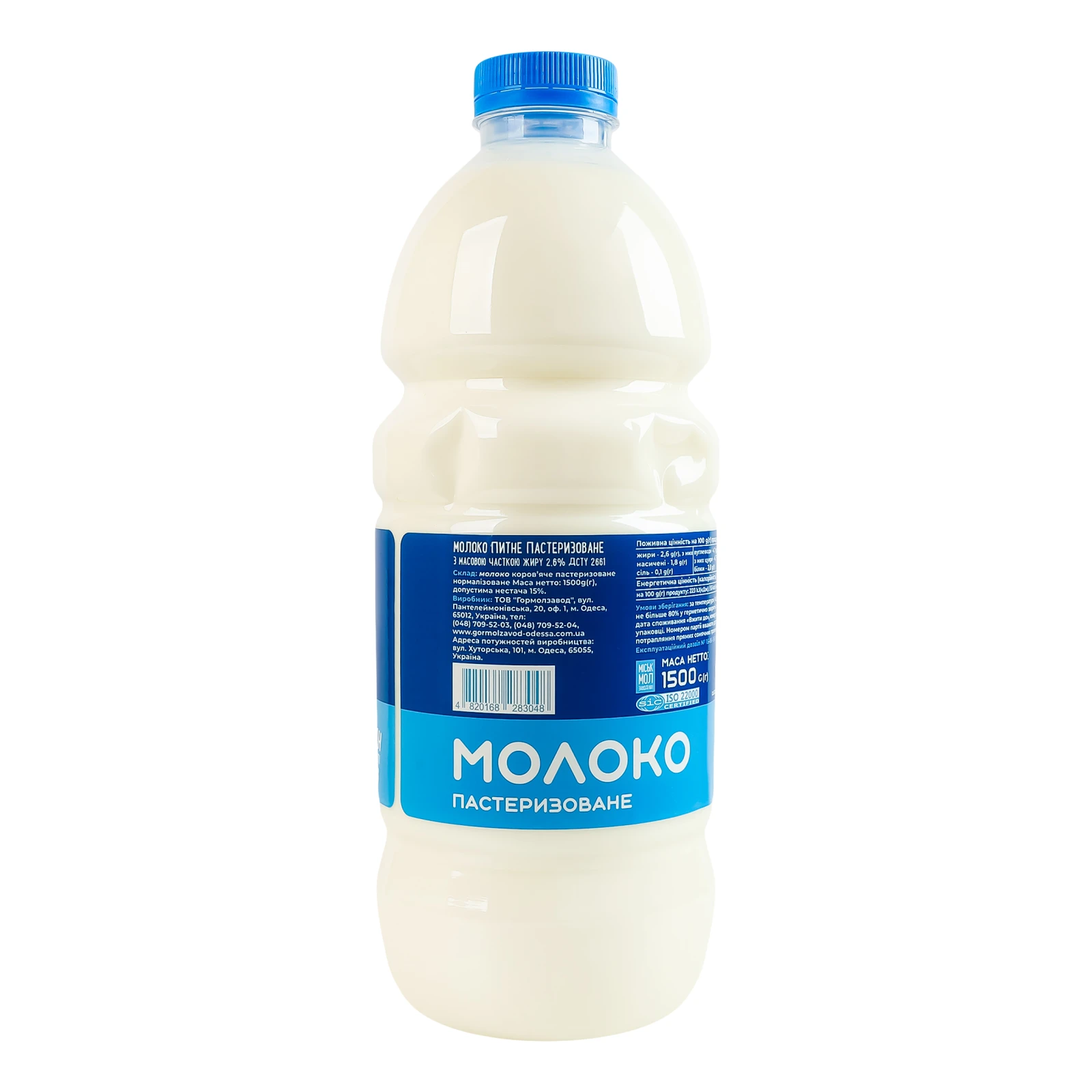 Молоко Міськмолзавод №1 пастеризоване 2.6% 1500г Фото №:2