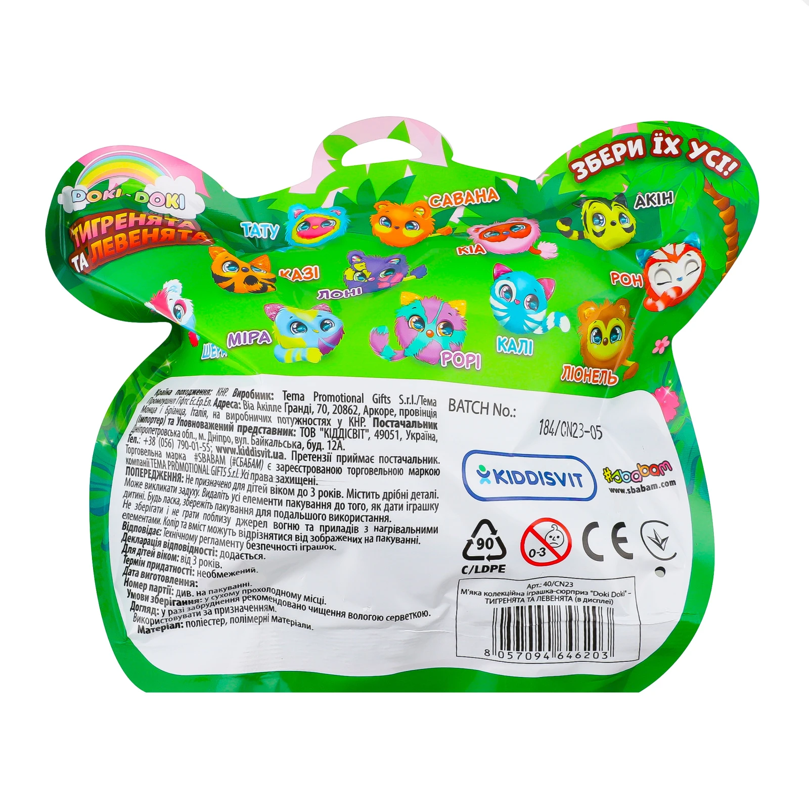 Іграшка-сюрприз Sbabam Doki Doki Тигренята та левенята №40/CN23 м'яка колекційна для дітей від 3-х років 1шт Фото №:2