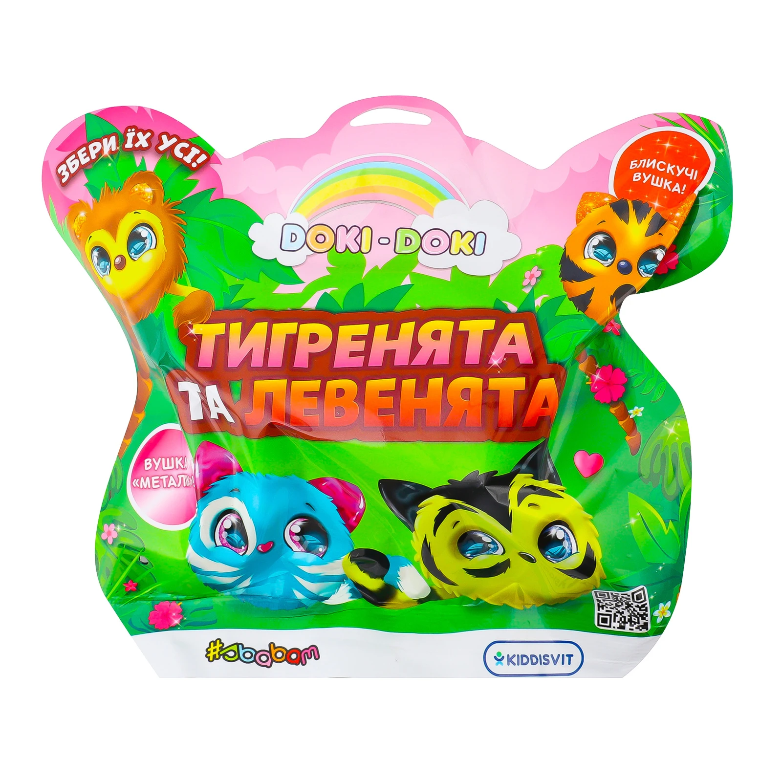 Іграшка-сюрприз #Sbabam Doki Doki Тигренята та левенята №40/CN23 м'яка колекційна для дітей від 3-х років 1шт