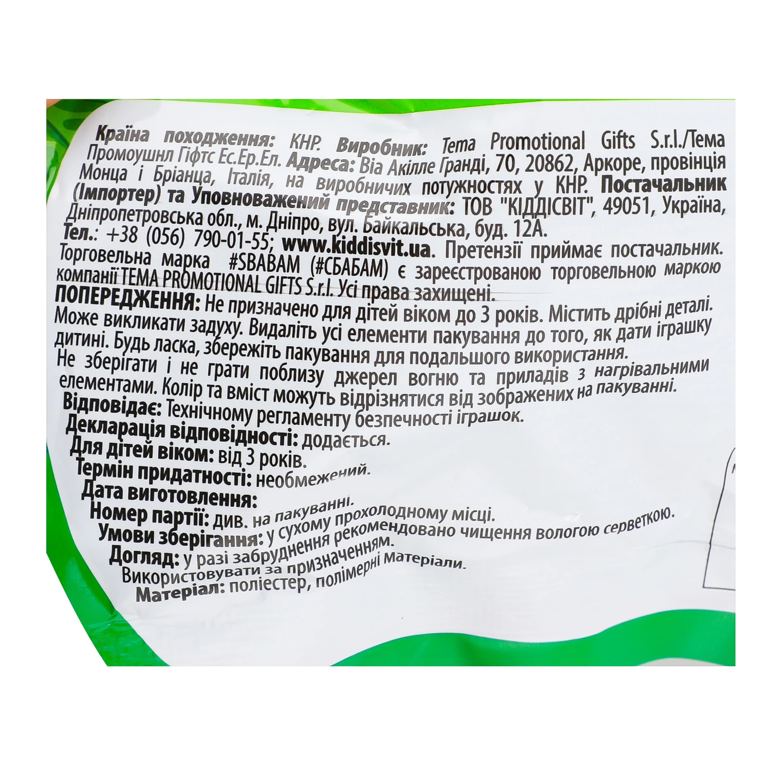 Іграшка-сюрприз Sbabam Doki Doki Тигренята та левенята №40/CN23 м'яка колекційна для дітей від 3-х років 1шт Фото №:3