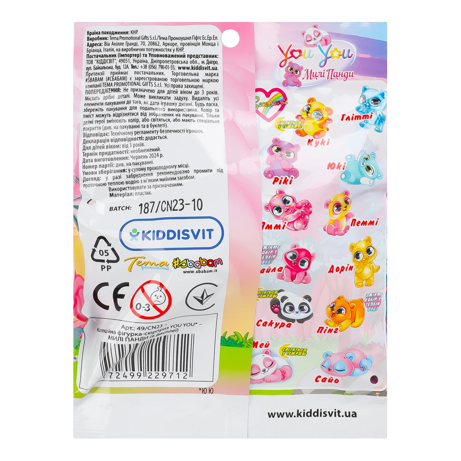 Фігурка-сюрприз Sbabam колекційна You you Милі панди для дітей від 3-х років 49/СN23 Фото №:2