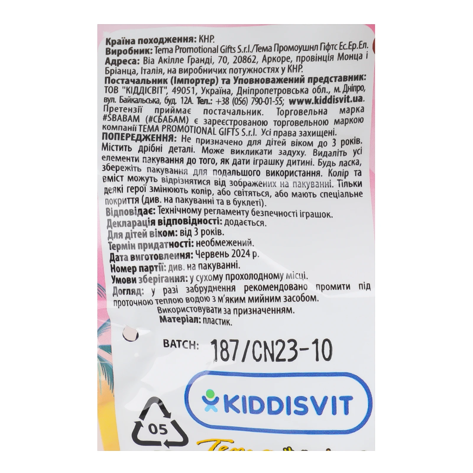 Фігурка-сюрприз Sbabam колекційна You you Милі панди для дітей від 3-х років 49/СN23 Фото №:3