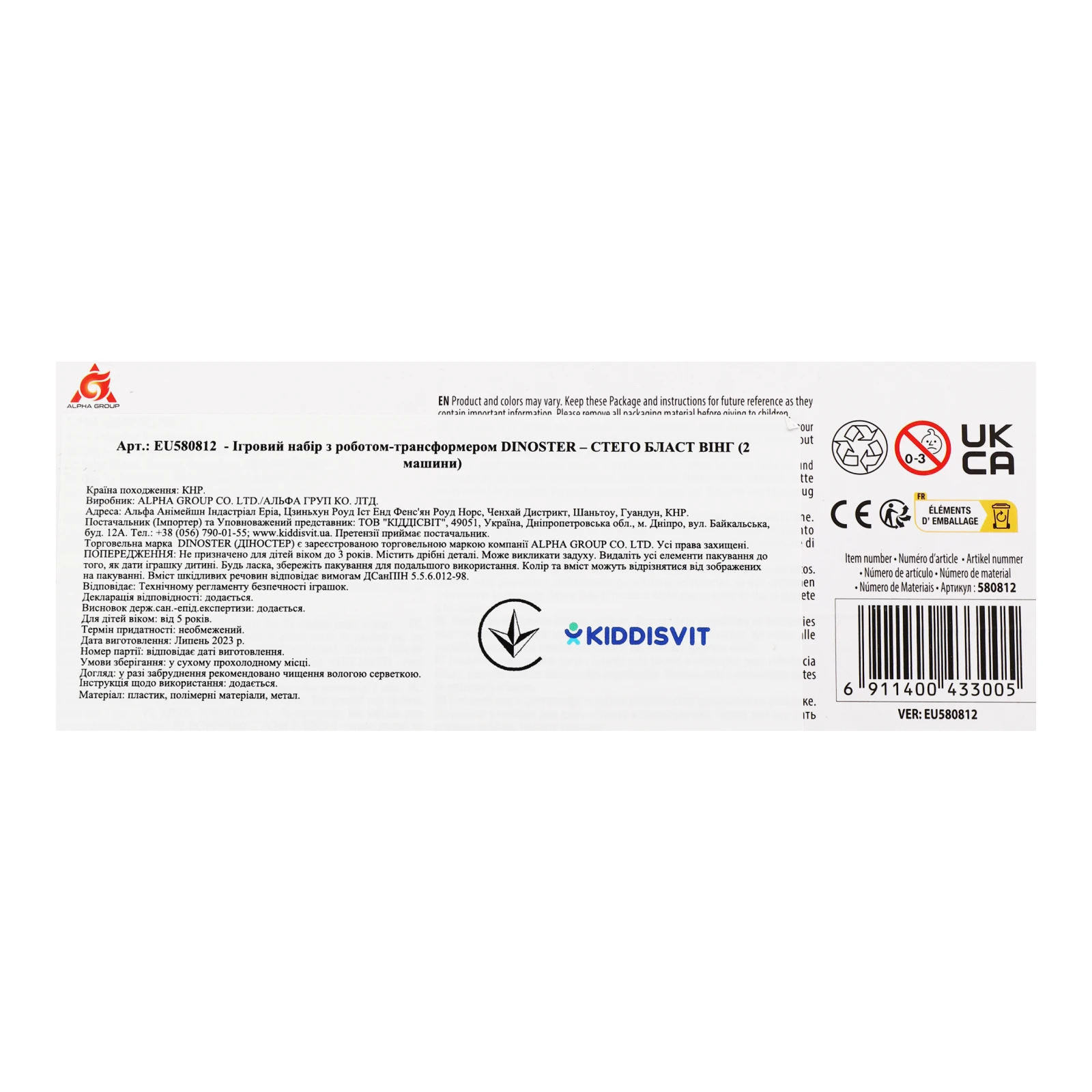 Набір ігровий Dinoster Stego Blast Wing №EU580812 для дітей від 5-ти років 1шт Фото №:3