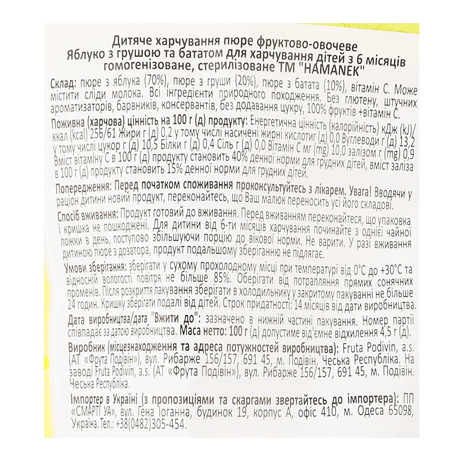Пюре Hamanek фруктово-овочеве Яблуко з грушею та бататом для дітей від 6-ти місяців 100г Фото №:3