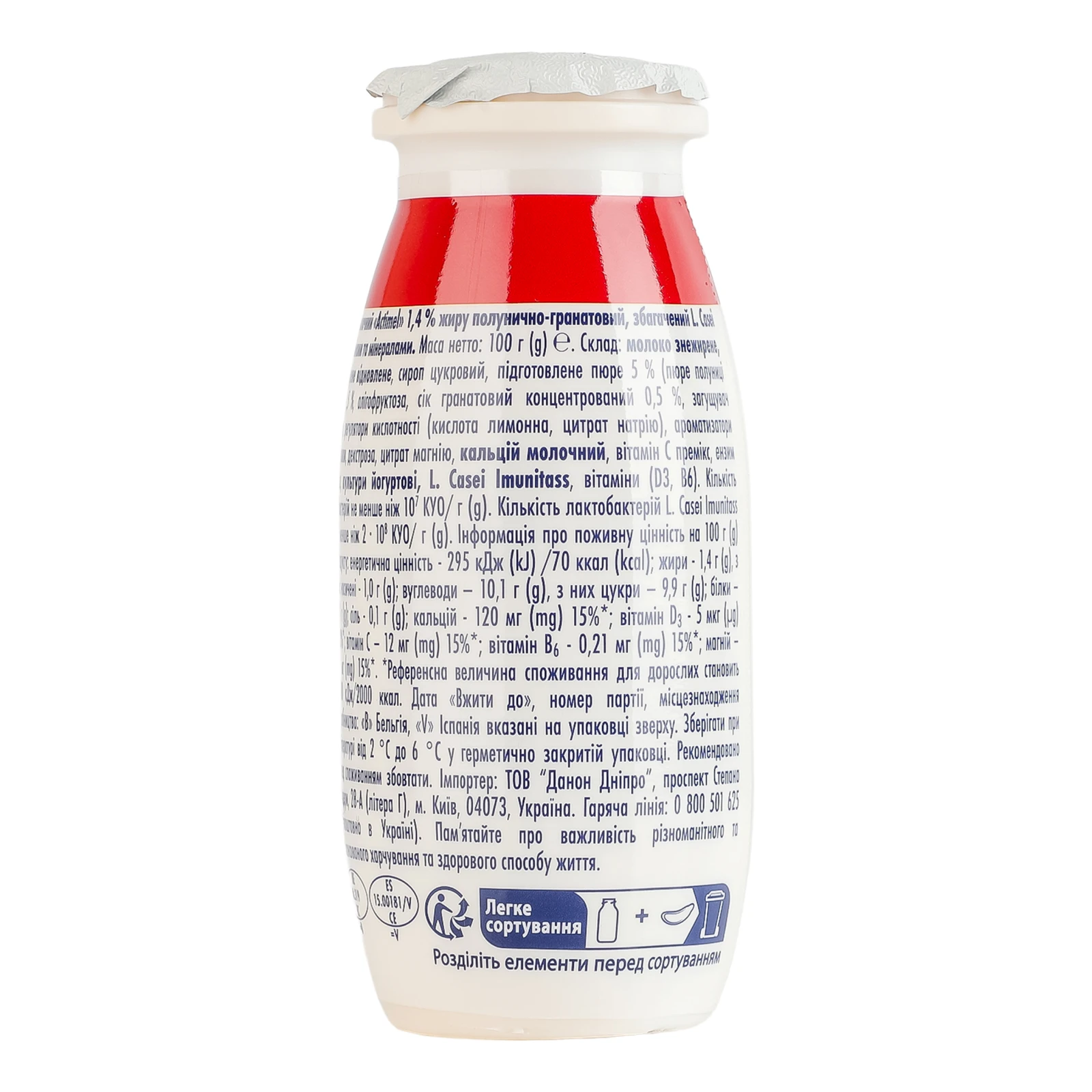 Продукт кисломолочний Actimel+ Полунично-гранатовий 1.4% 100г фото 2