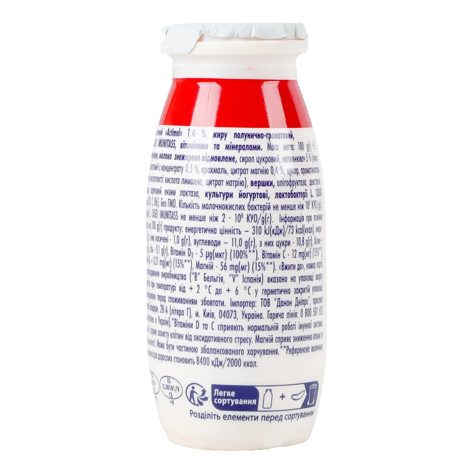 Продукт кисломолочний Actimel+ Полунично-гранатовий 1.4% 100г Фото №:2