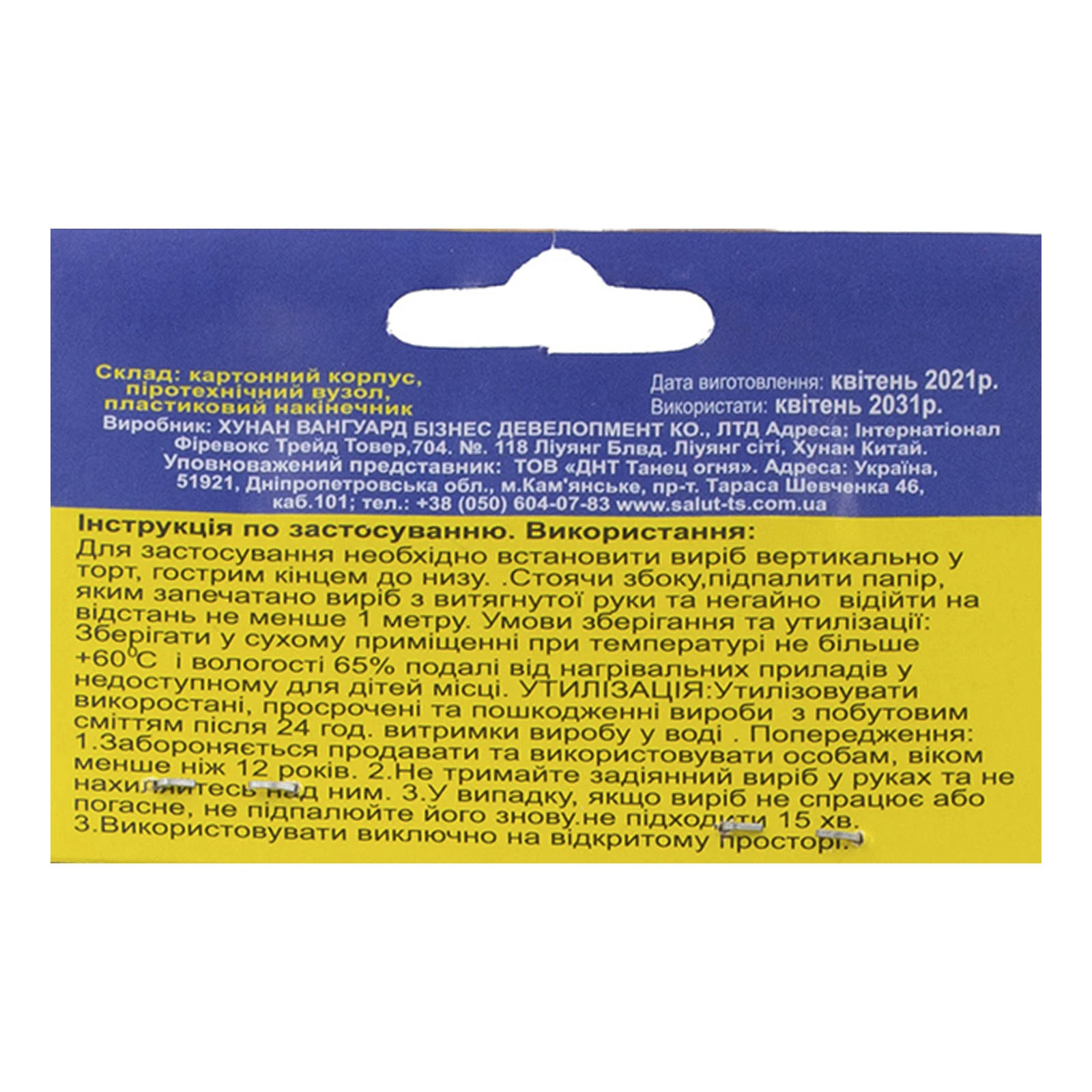 Свічки Танец Вогню для торту 4шт К-22 Фото №:3