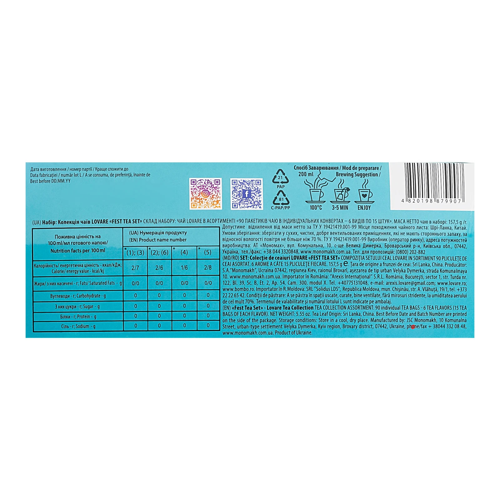 Набір чаю Lovare Fest tea set 90шт 157.5г Фото №:3