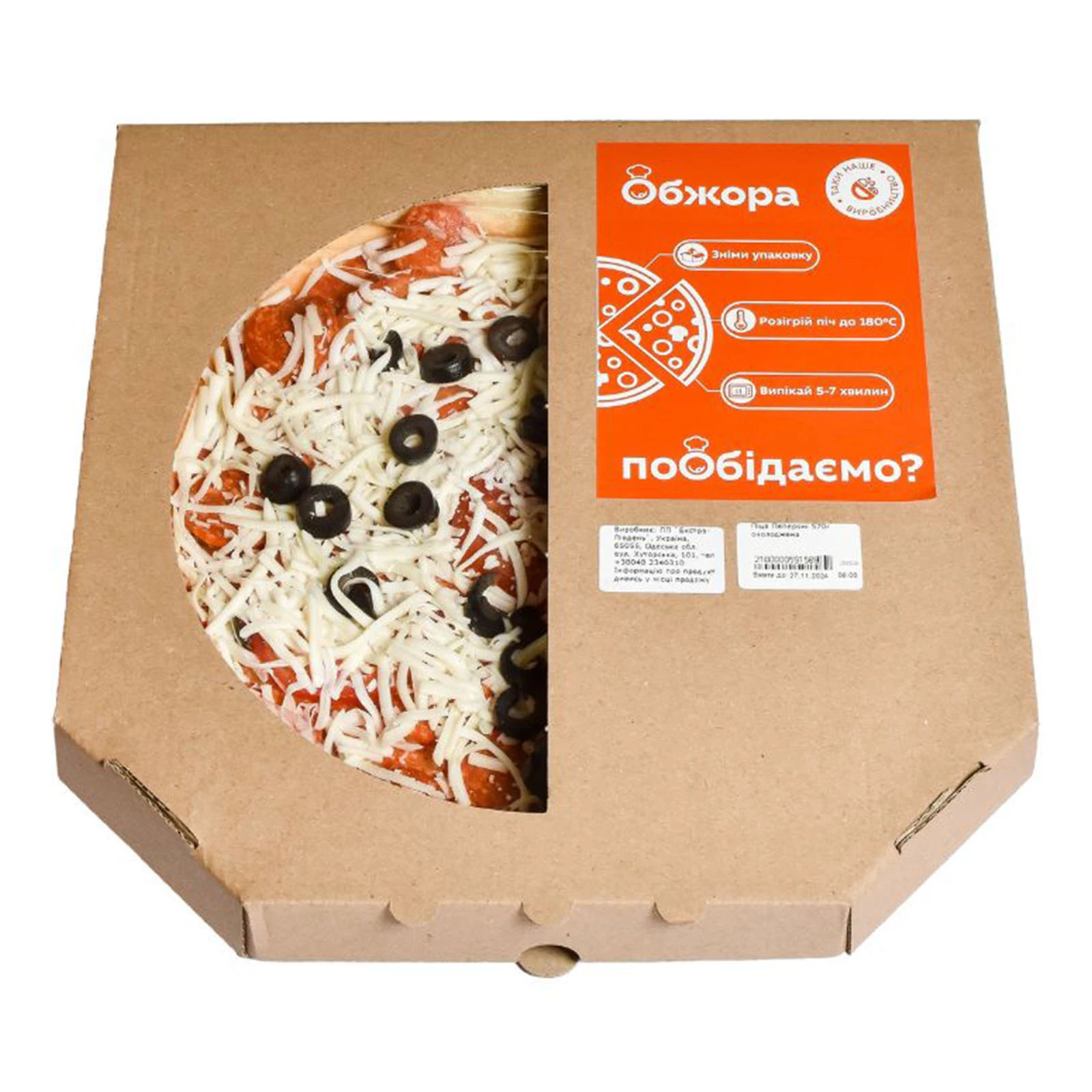 Піца Пепероні охолоджена 30см Фото №:1