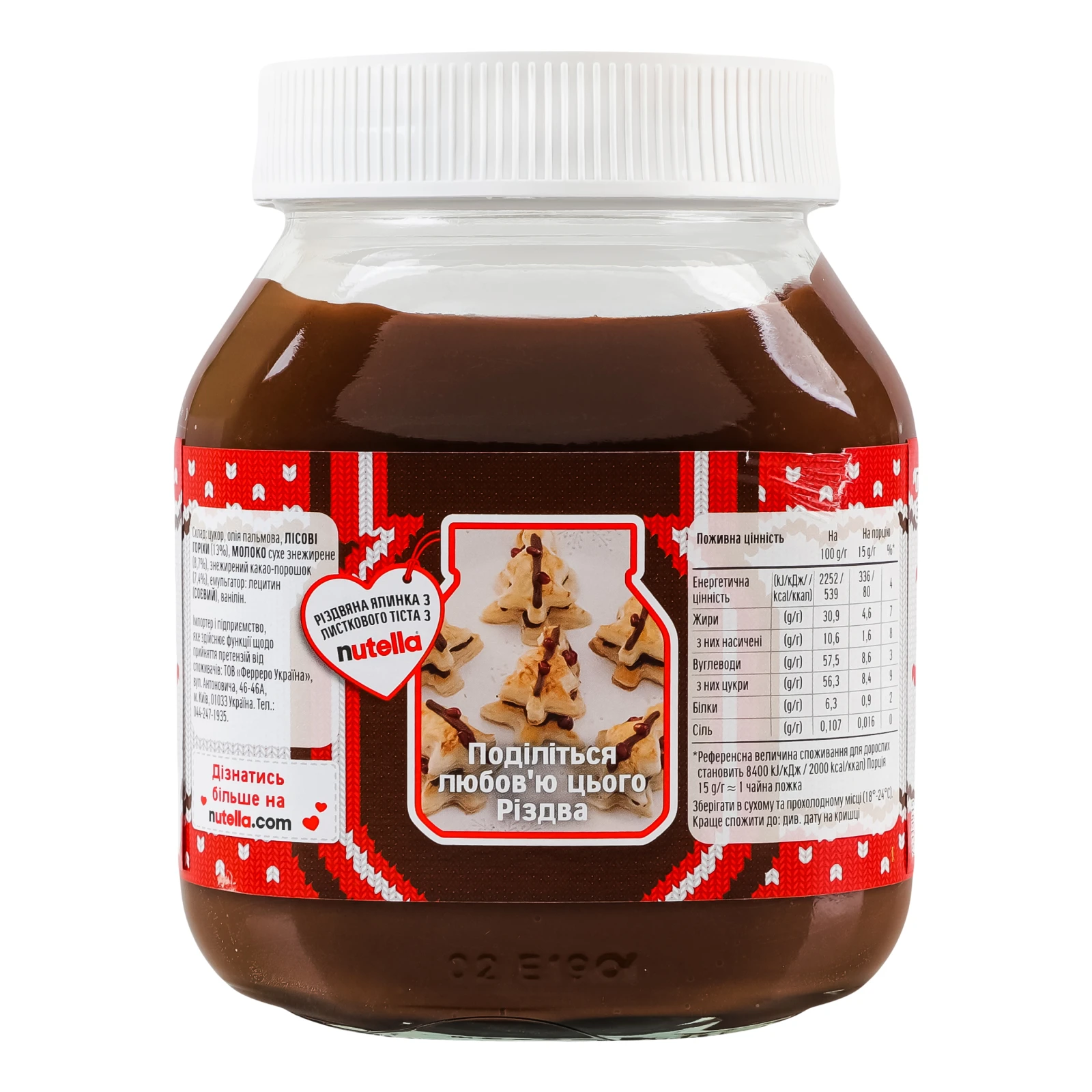 Паста горіхова Nutella з какао 600г Фото №:2
