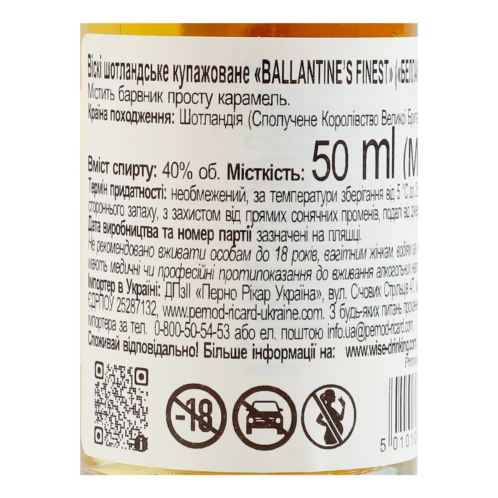 Віскі Ballantine's Finest шотландське купажоване 40% 0.05л фото 3