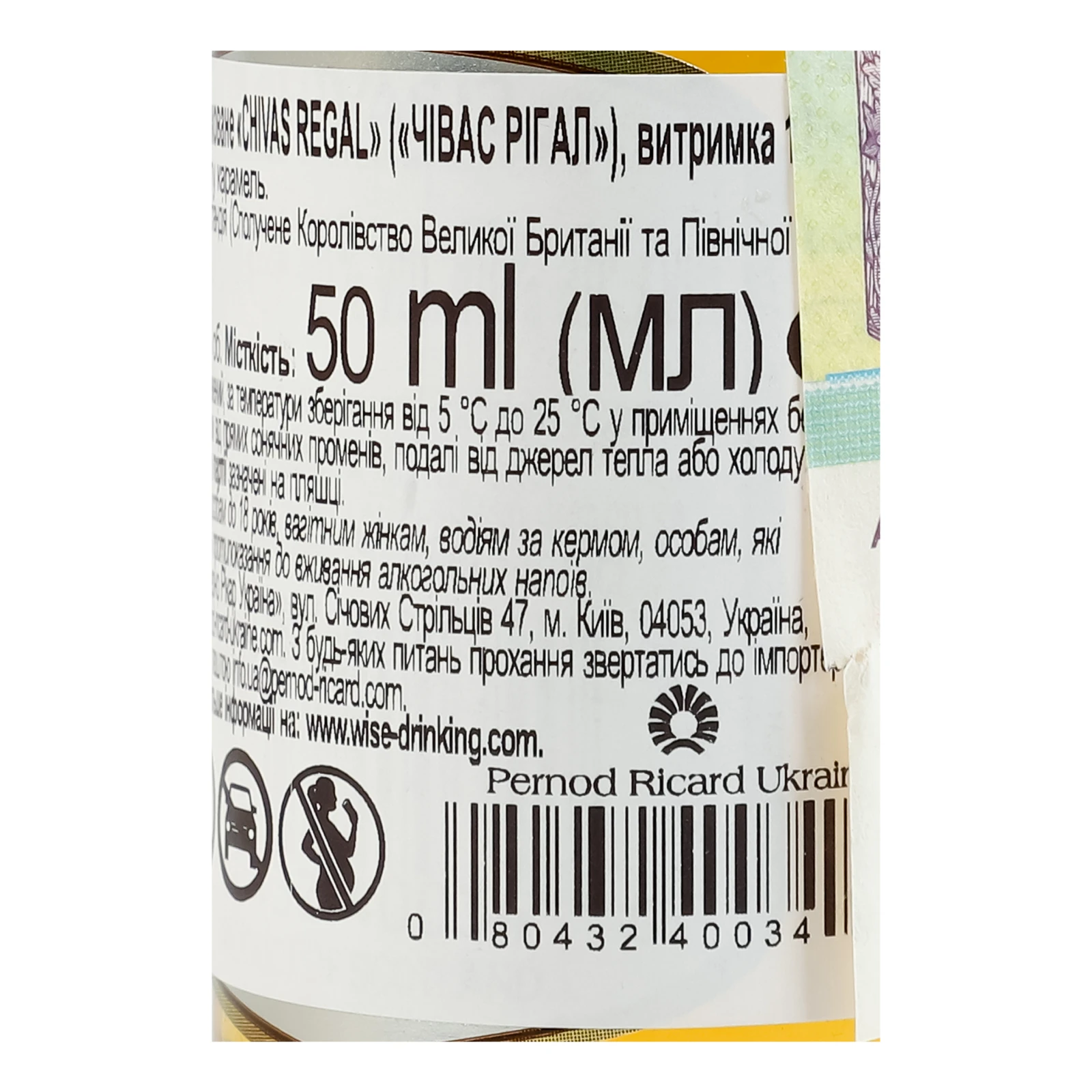 Віскі Chivas Regal 12YO шотландське купажоване 40% 0.05л Фото №:3