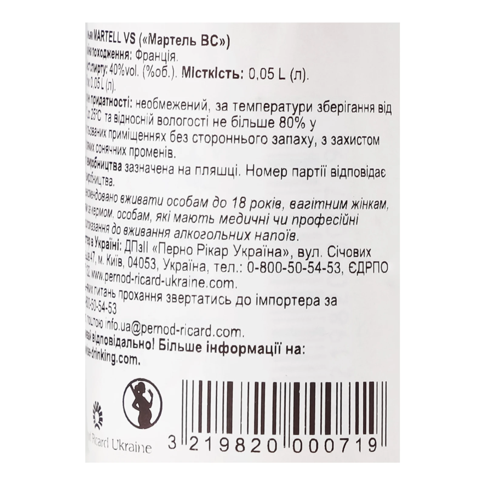 Коньяк Martell VS 40% 0.05л Фото №:3