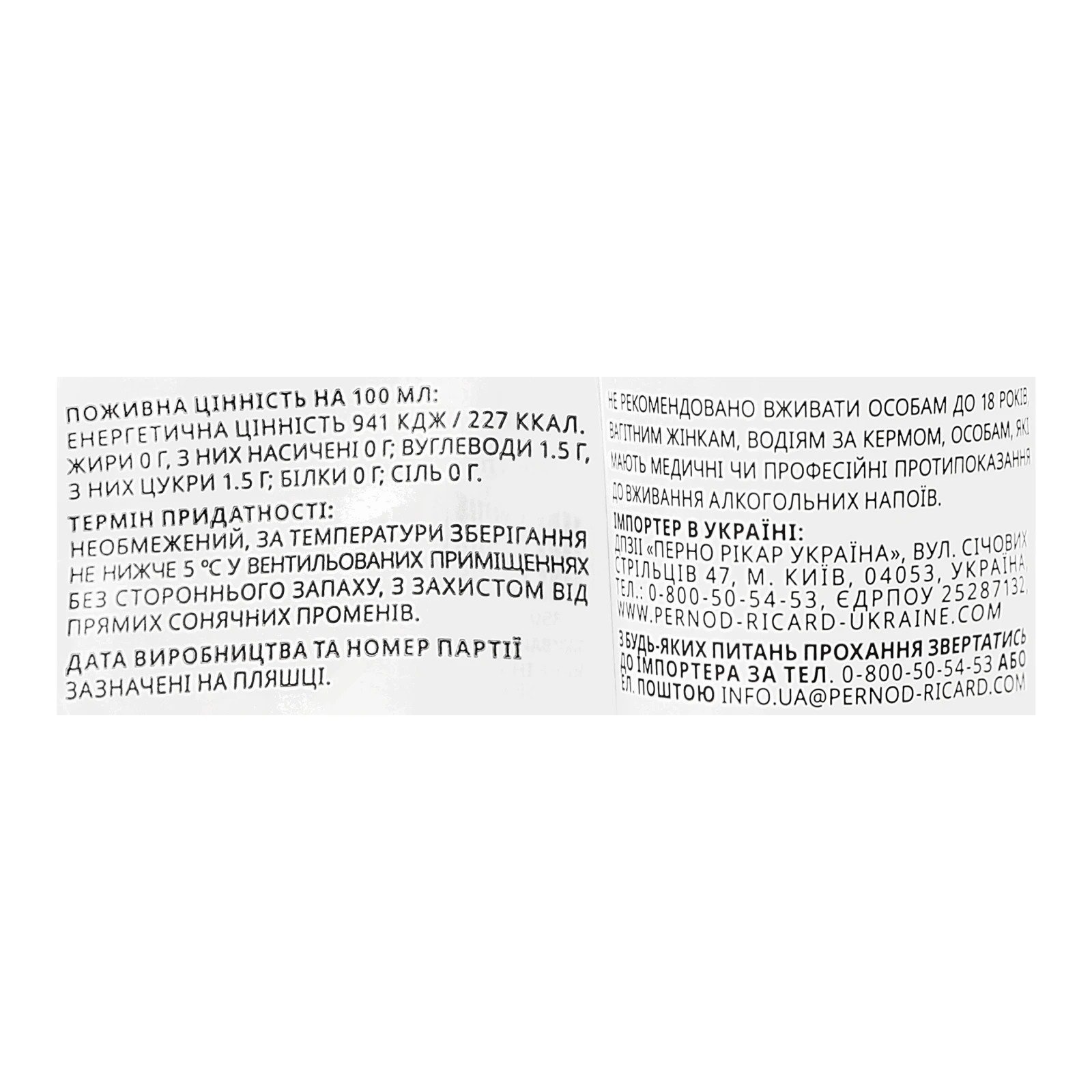 Бренді Ararat вірменський 5 зірок 40% 0.05л Фото №:3