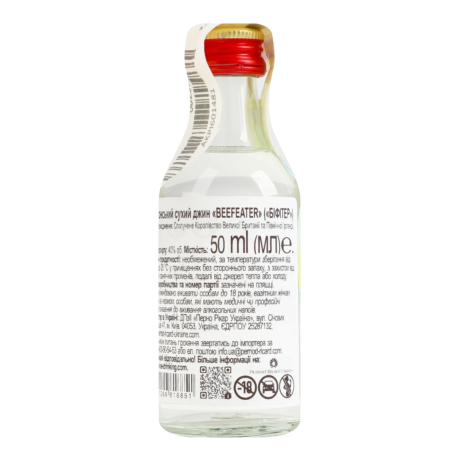 Джин Beefeater London сухий 40% 0.05л фото 2