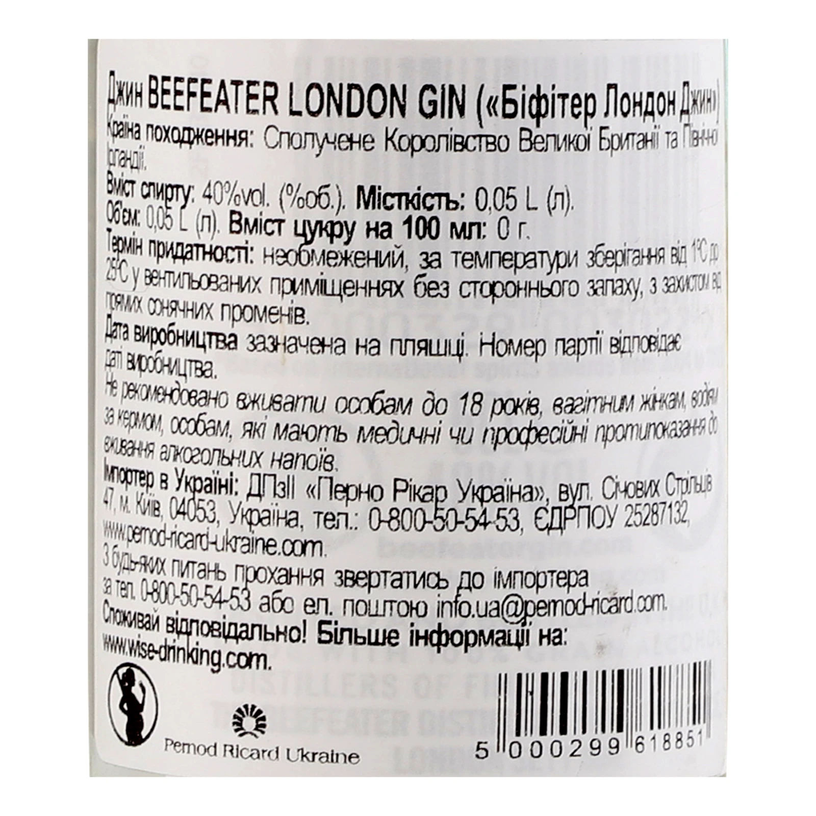 Джин Beefeater London 40% 0.05л Фото №:3