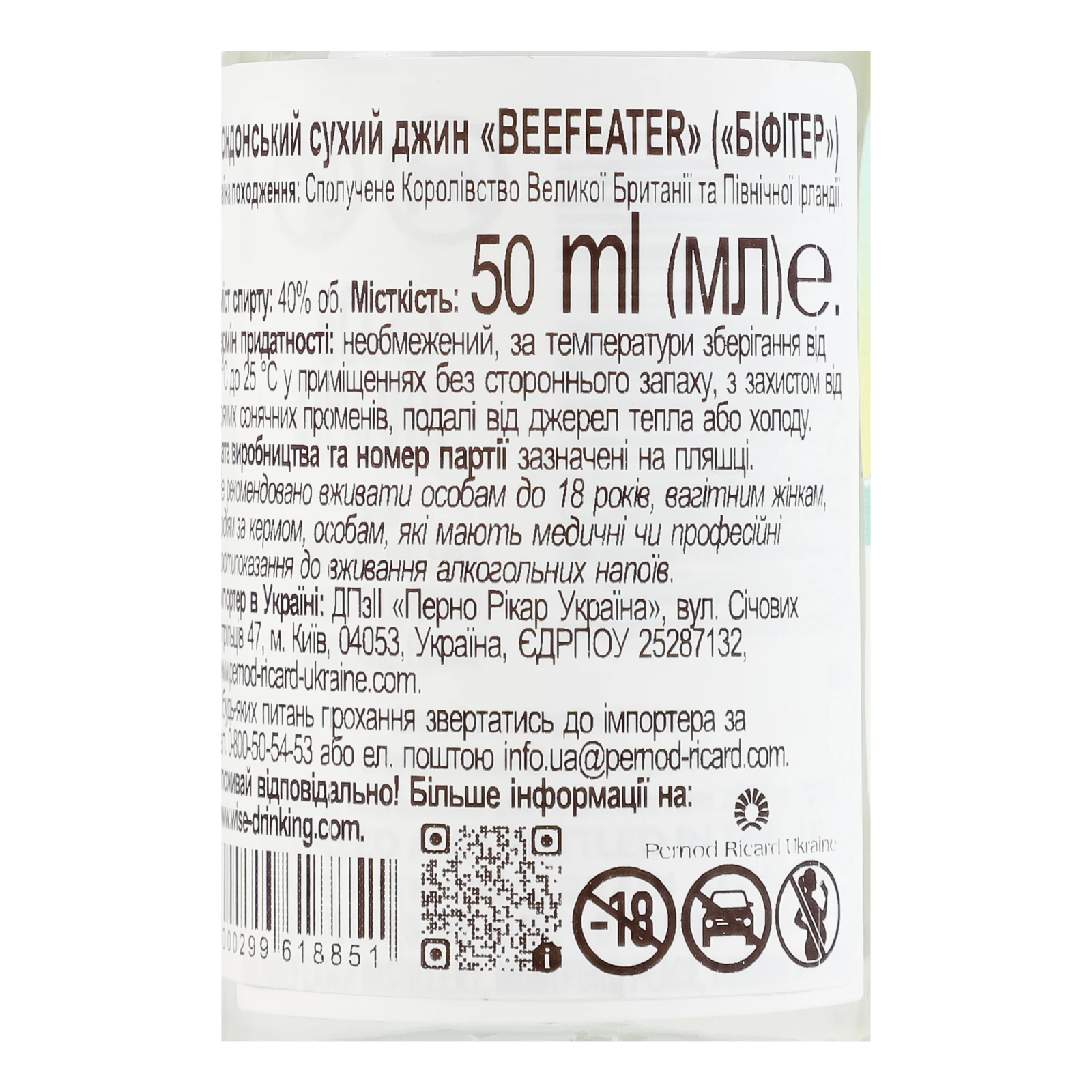 Джин Beefeater London сухий 40% 0.05л фото 3