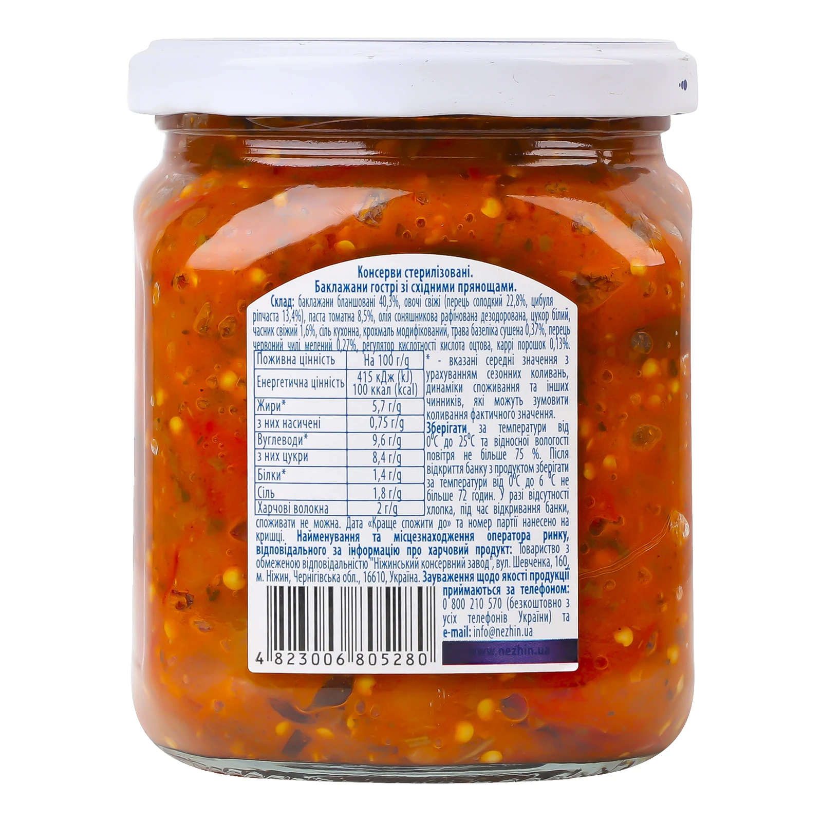 Баклажани Ніжин гострі зі східними прянощами стерилізовані 460г Фото №:2
