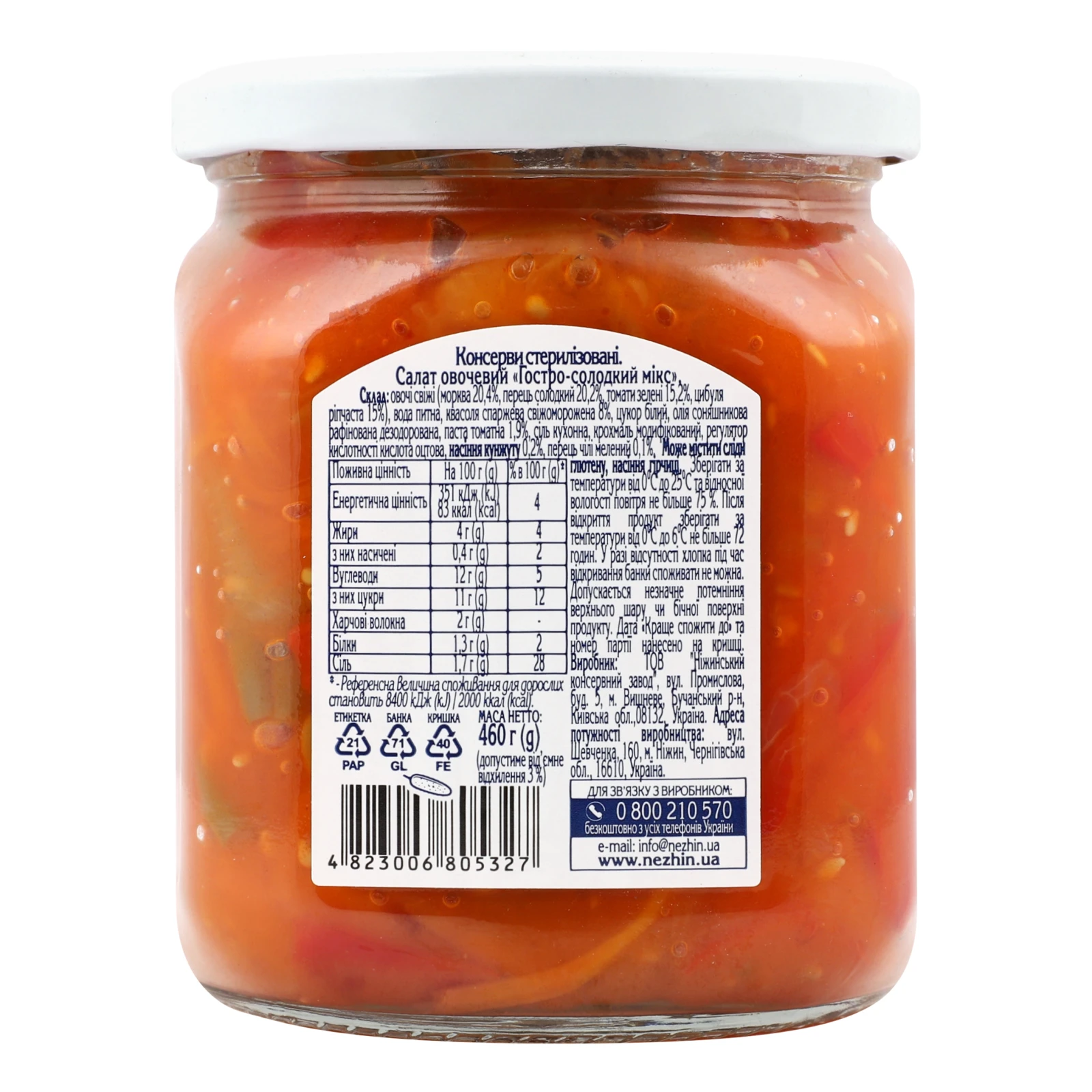 Салат Ніжин Гостро-солодкий мікс овочевий 460г Фото №:2