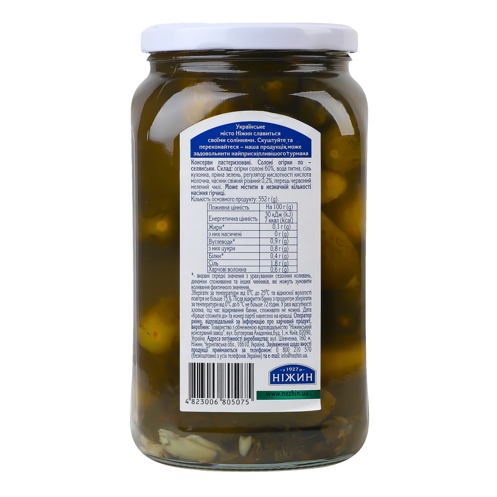 Огірки Ніжин по-селянськи солоні 920г Фото №:2