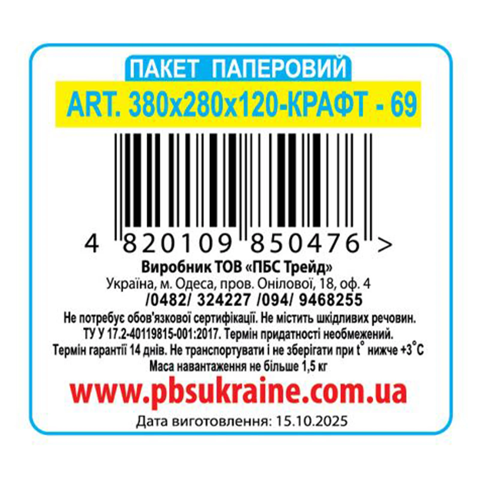 Пакет паперовий 380280120мм крафт новорічний Фото №:3