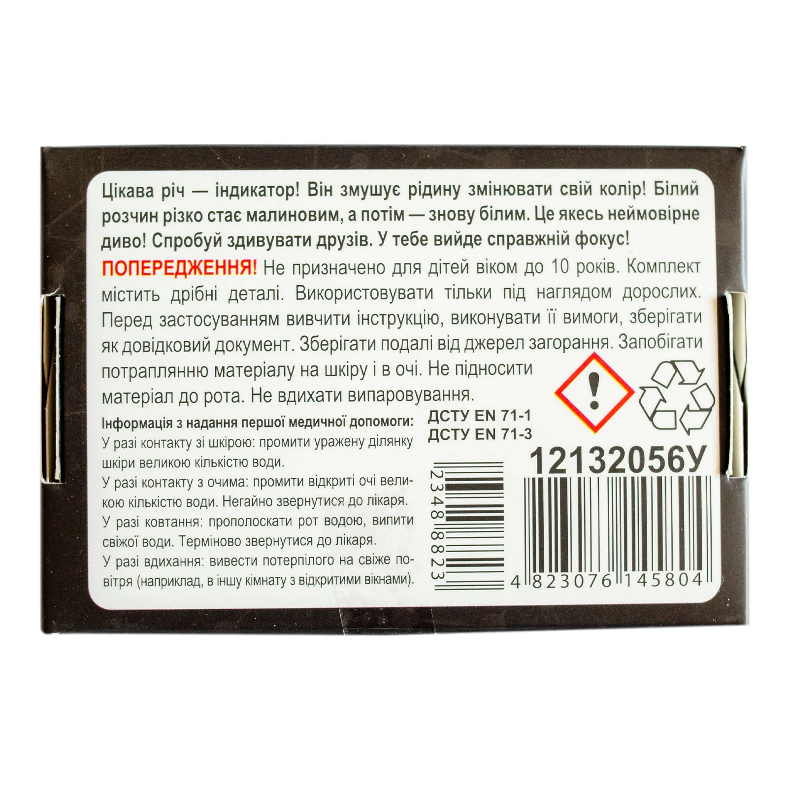 Гра наукова Ranok-Creative Хамелеон у пробірці 12132056У Фото №:2