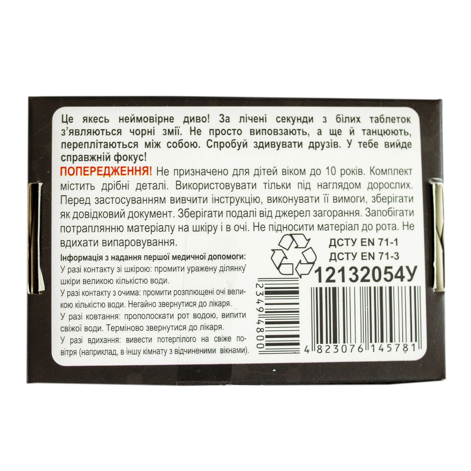 Гра наукова Ranok-Creative Фараонові змії 12132054У Фото №:3