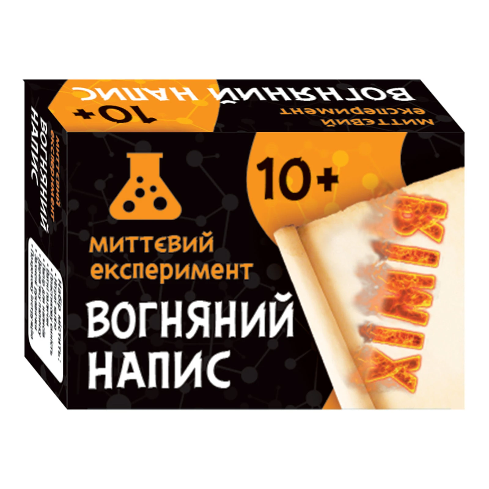 Гра наукова Ranok-Creative Вогняний напис 12132051У Фото №:1