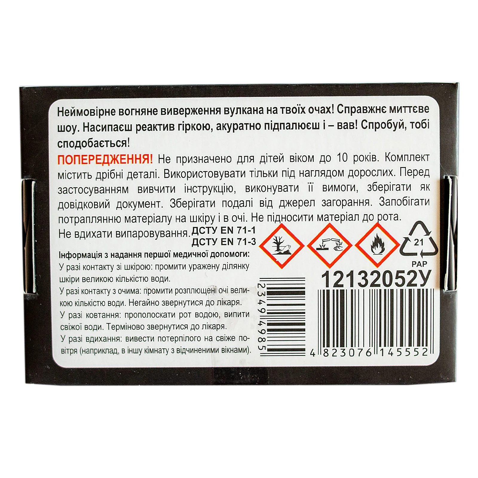 Гра наукова Ranok-Creative Хімічний вулкан Беттгера 12132052У Фото №:3