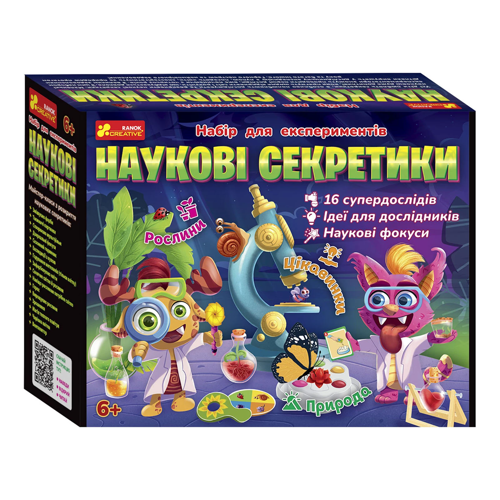 Набір для експериментів Ranok Creative Наукові секретики 12114128У Фото №:1
