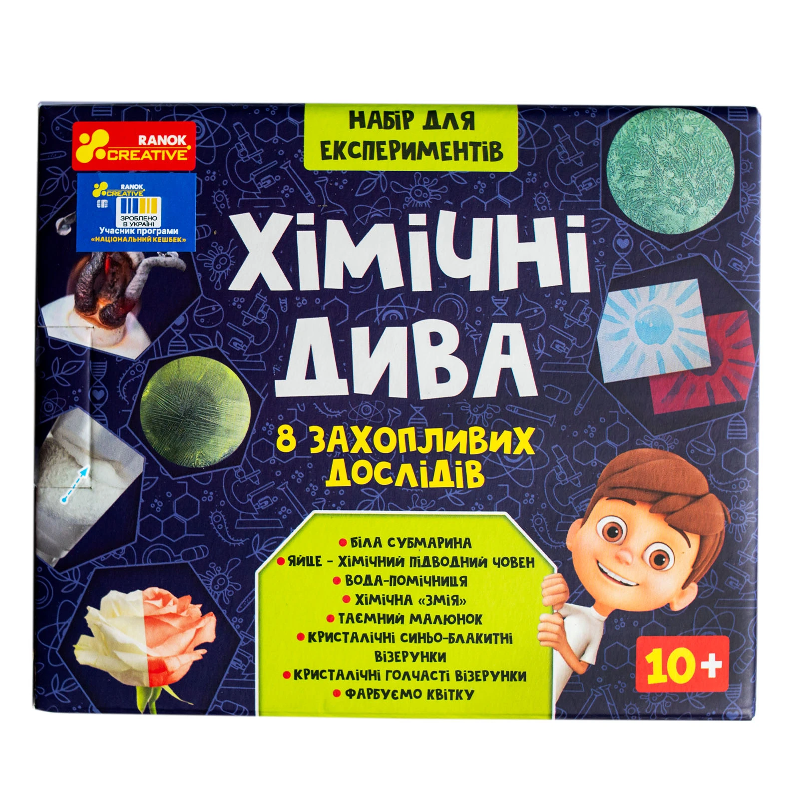 Набір для експериментів Ranok Creative Хімічні дива 12114127У Фото №:1