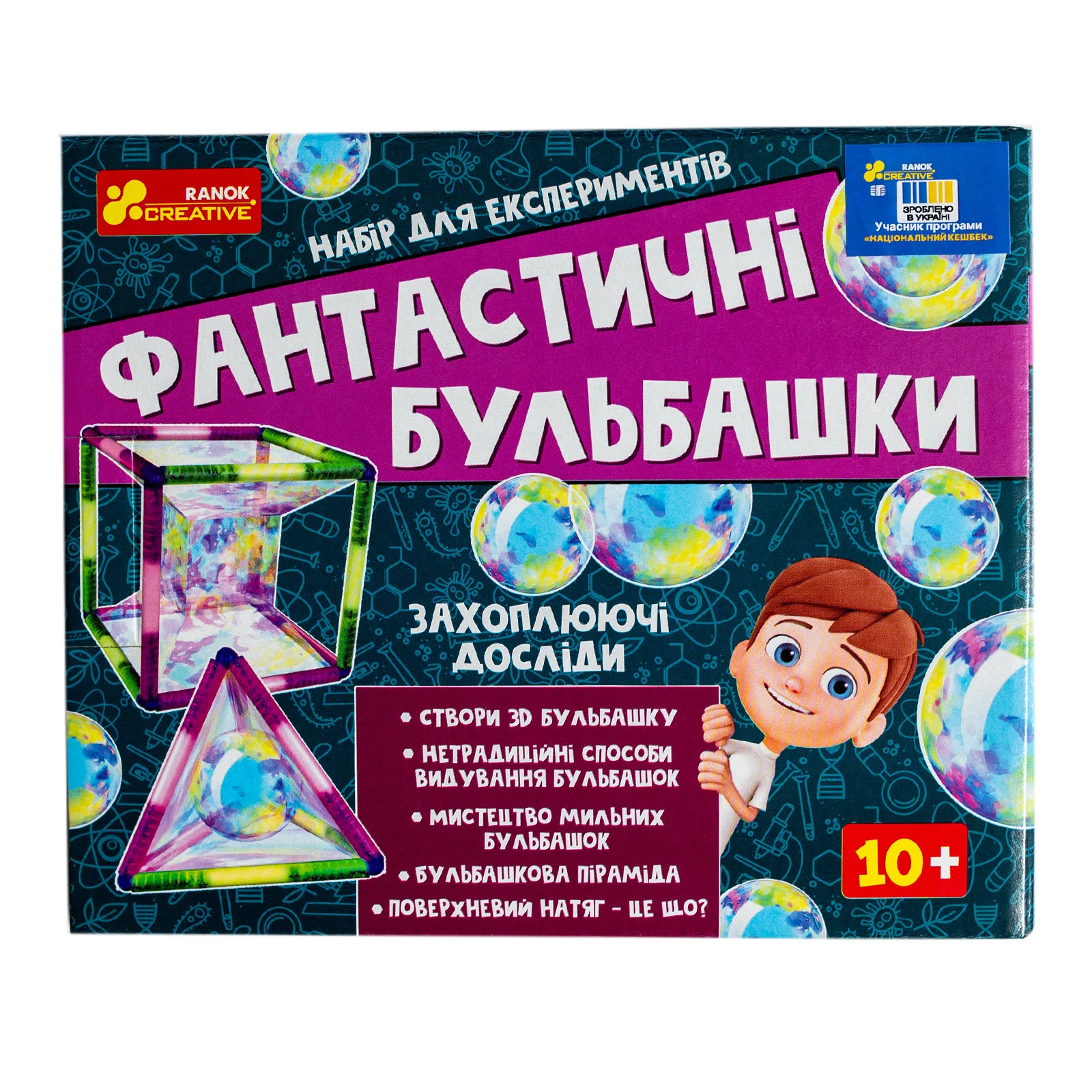 Набір для експериментів Ranok Creative Фантастичні бульбашки 12114147У Фото №:1