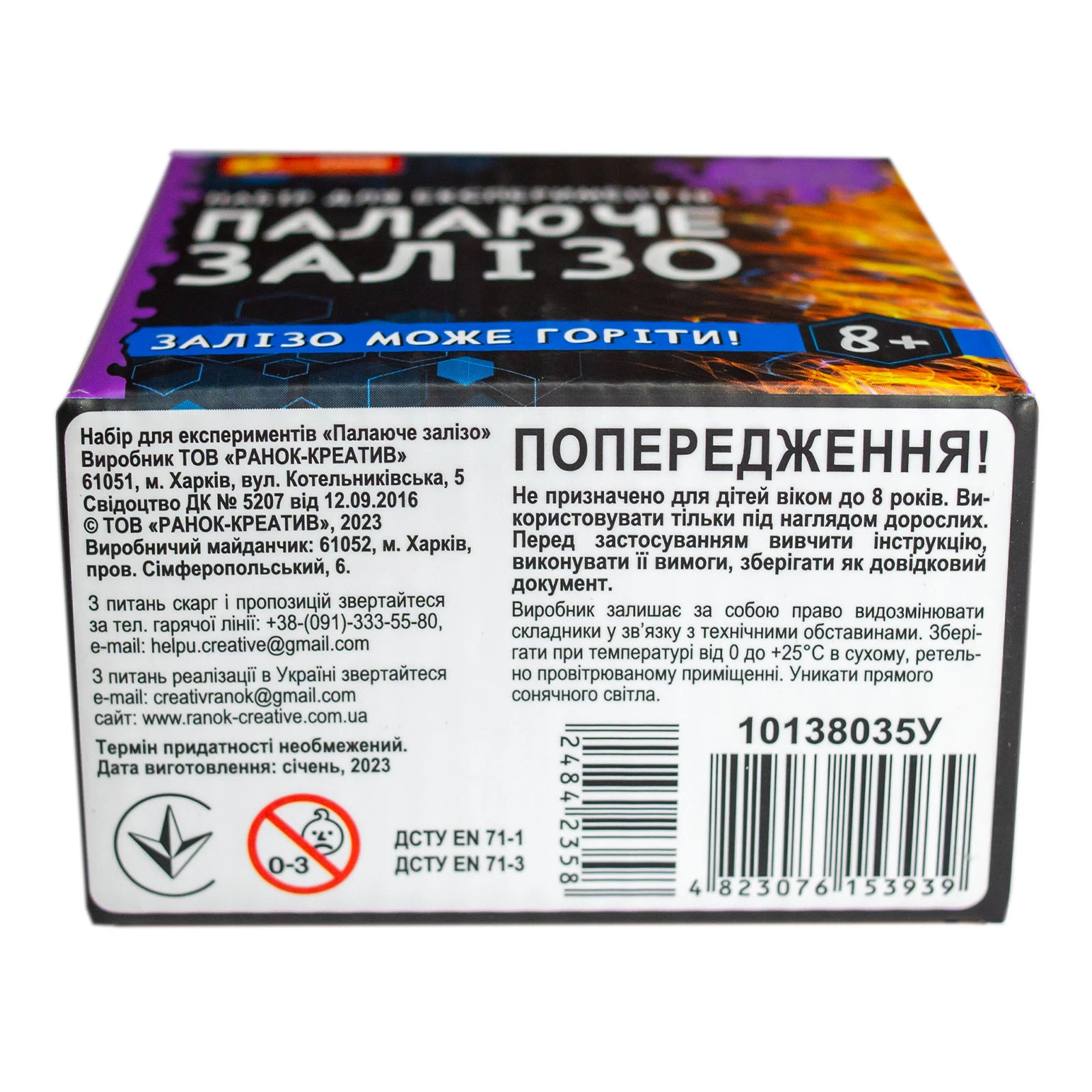 Набір для експериментів Ranok-Creative Палаюче залізо 10138035У Фото №:3